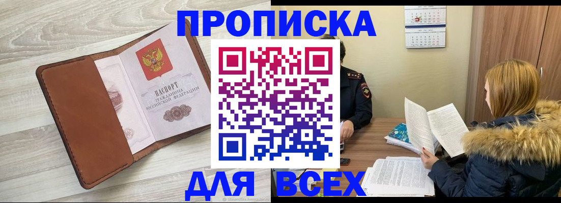 пропишу в квартире в Богородске